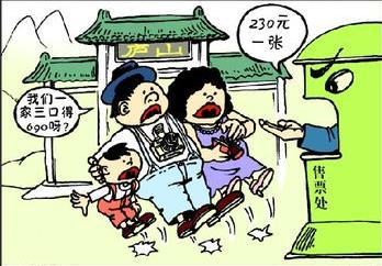 景区门票