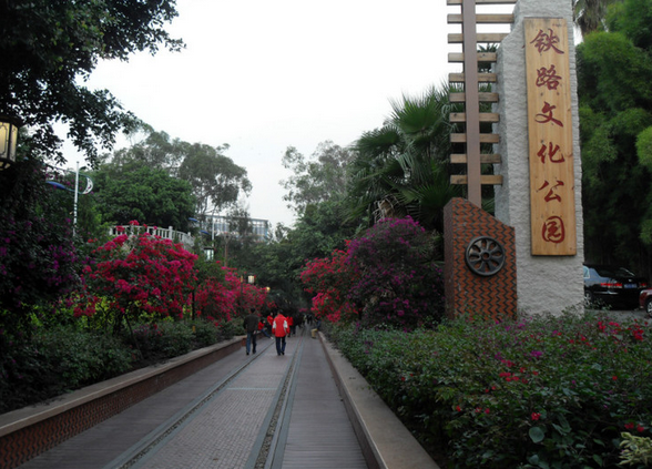 厦门铁路公园攻略